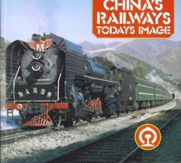 China's Railways, Todays Image